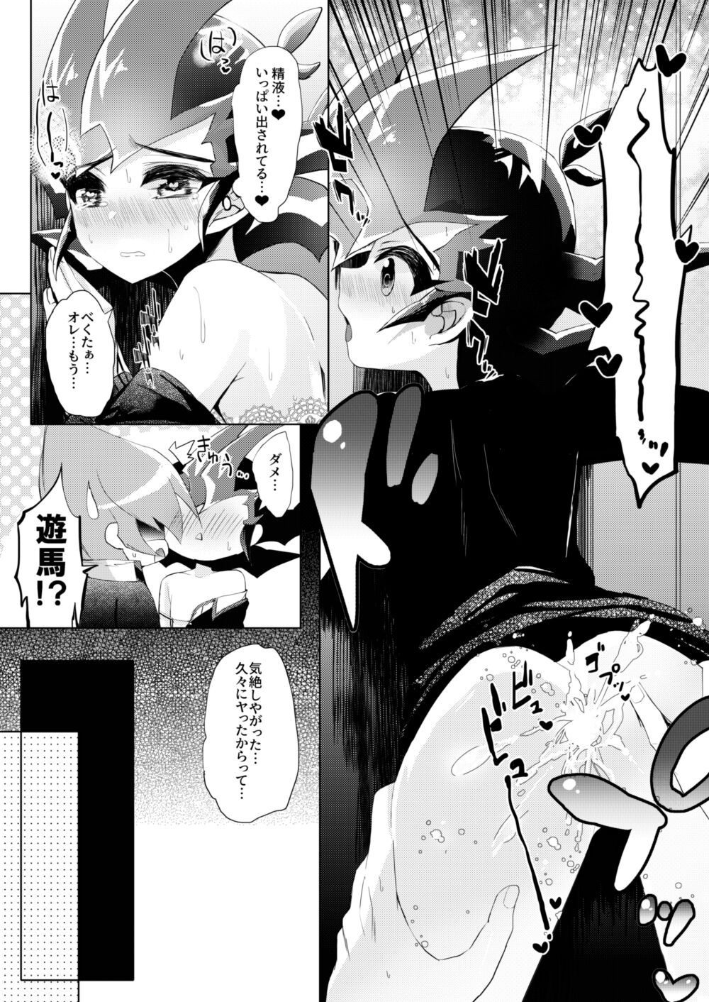 Hitotsu Yane no Shita no Koiwazurai - Page 20