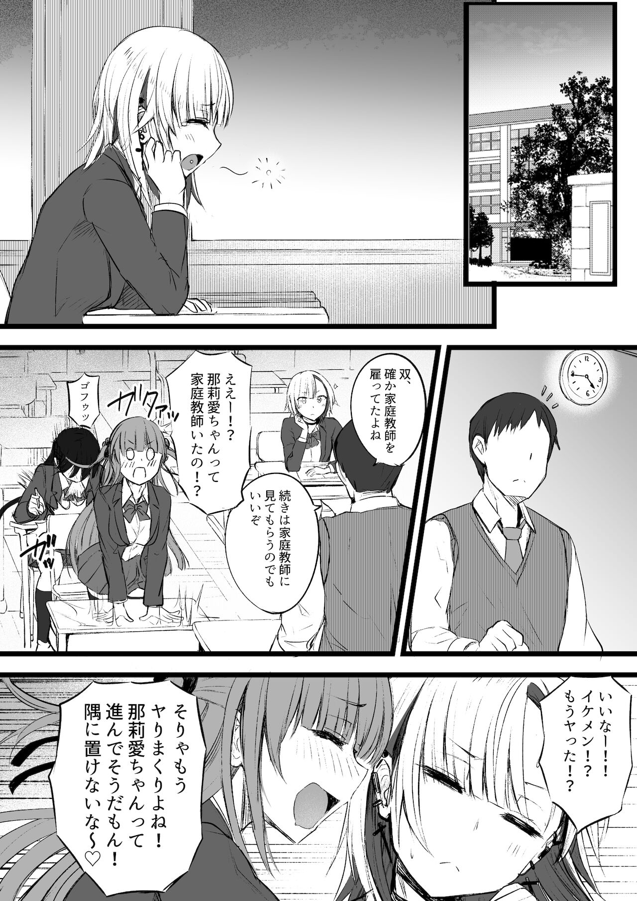 Futanari JK Naria-chan - Page 10