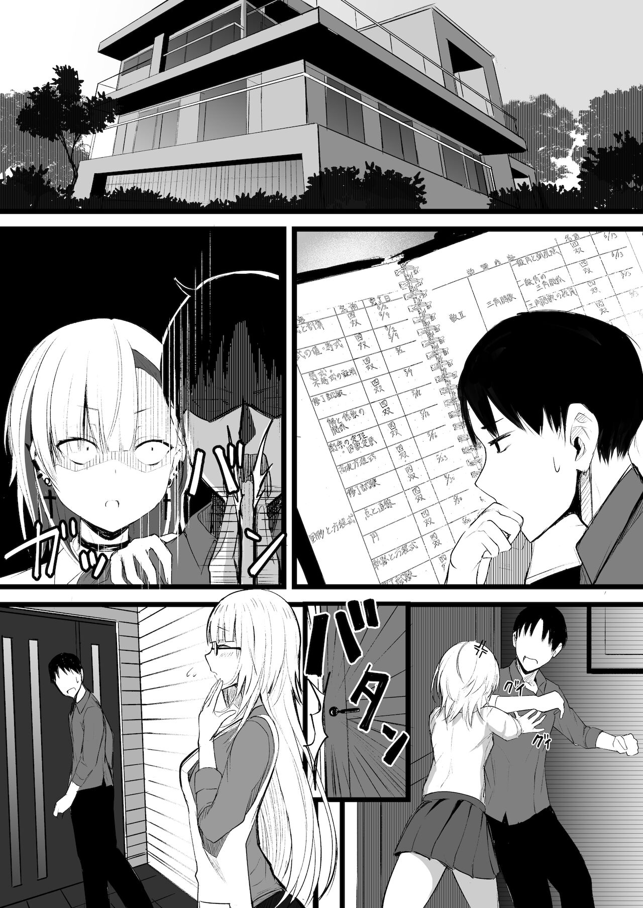 Futanari JK Naria-chan - Page 41