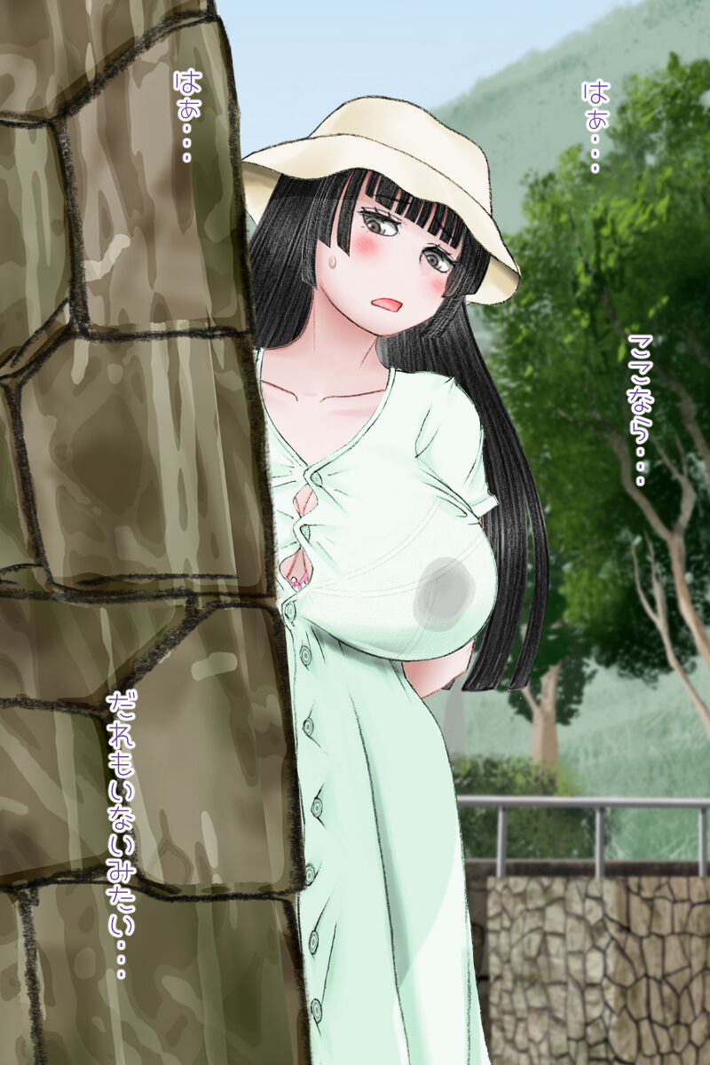 Futanari Sanpo - Page 138