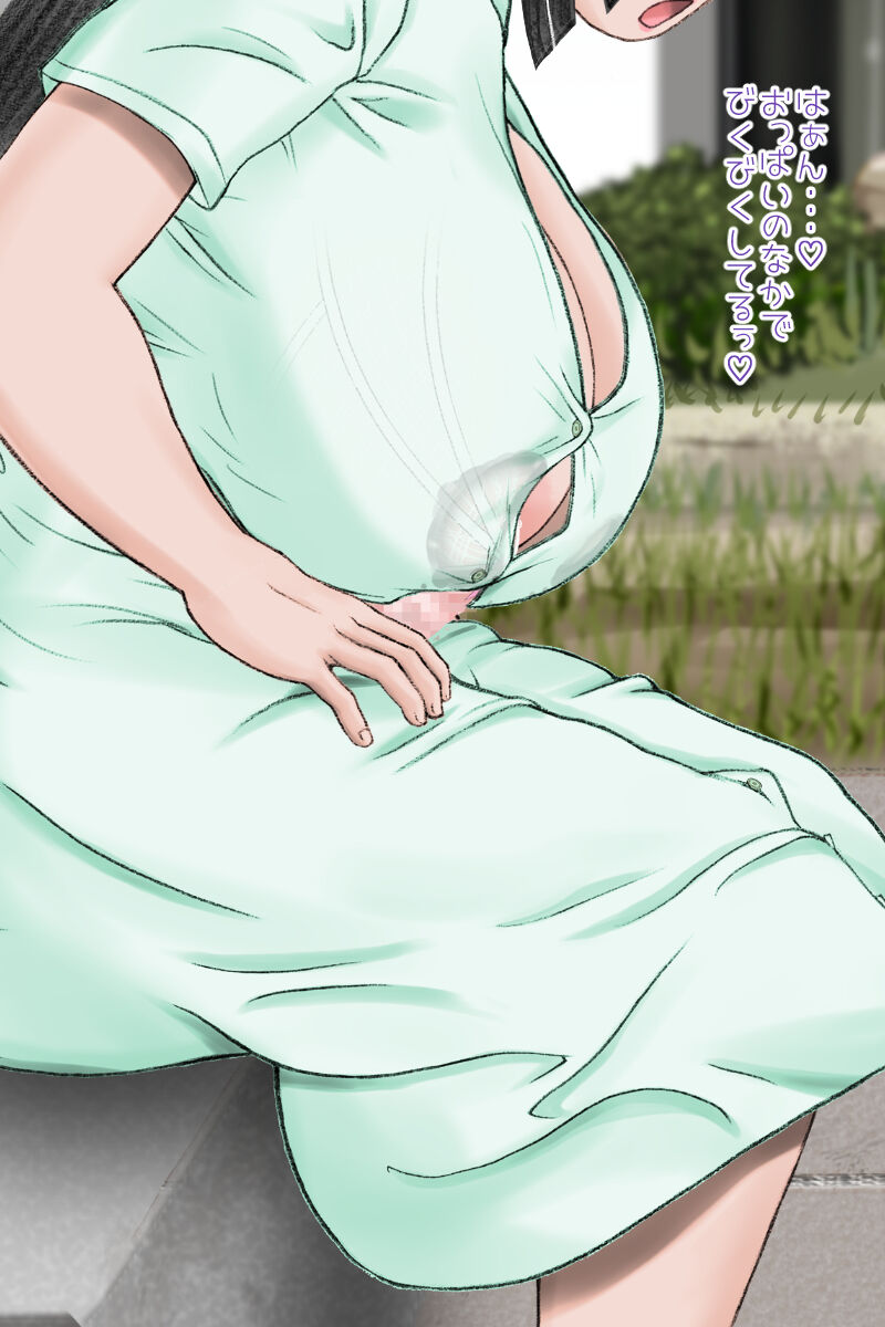 Futanari Sanpo - Page 70