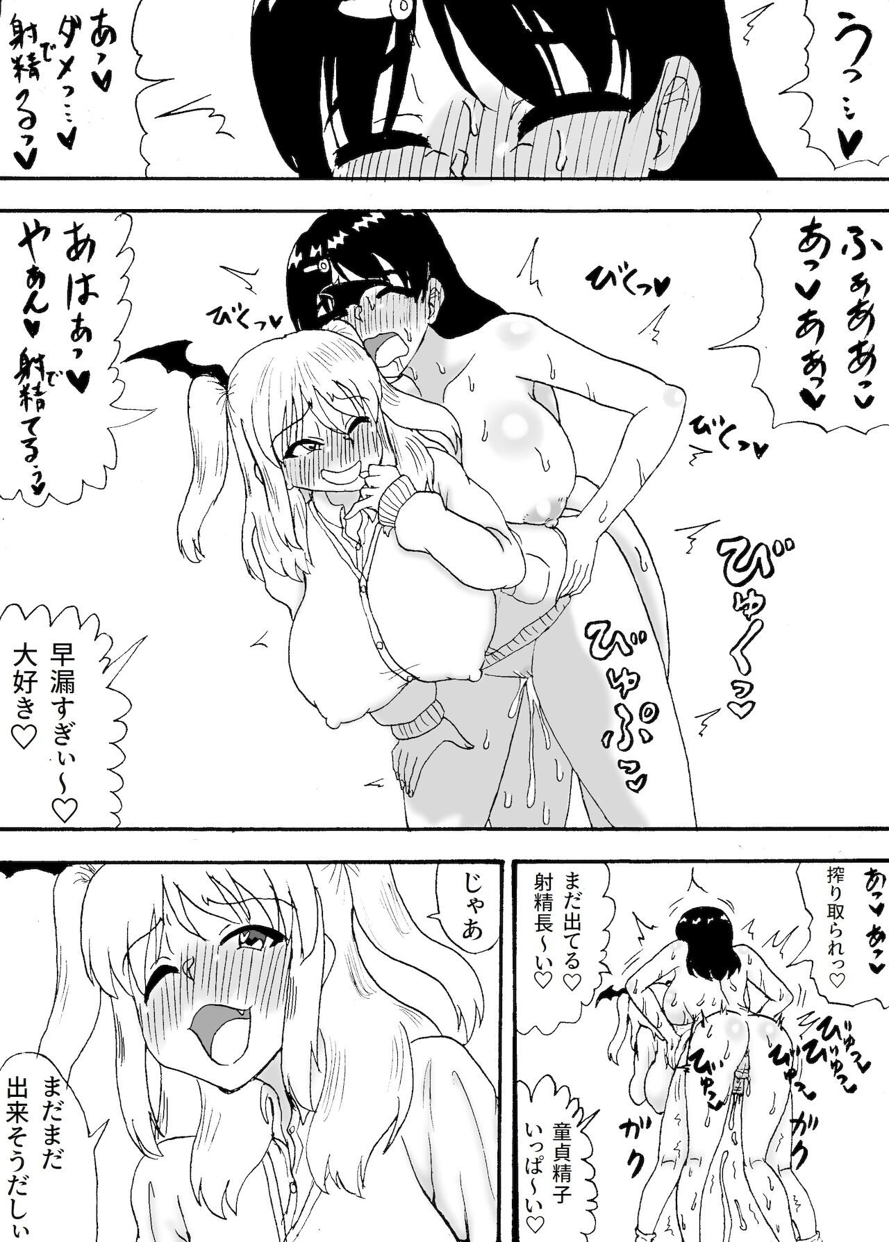 Futanari to H na Yume - Page 12