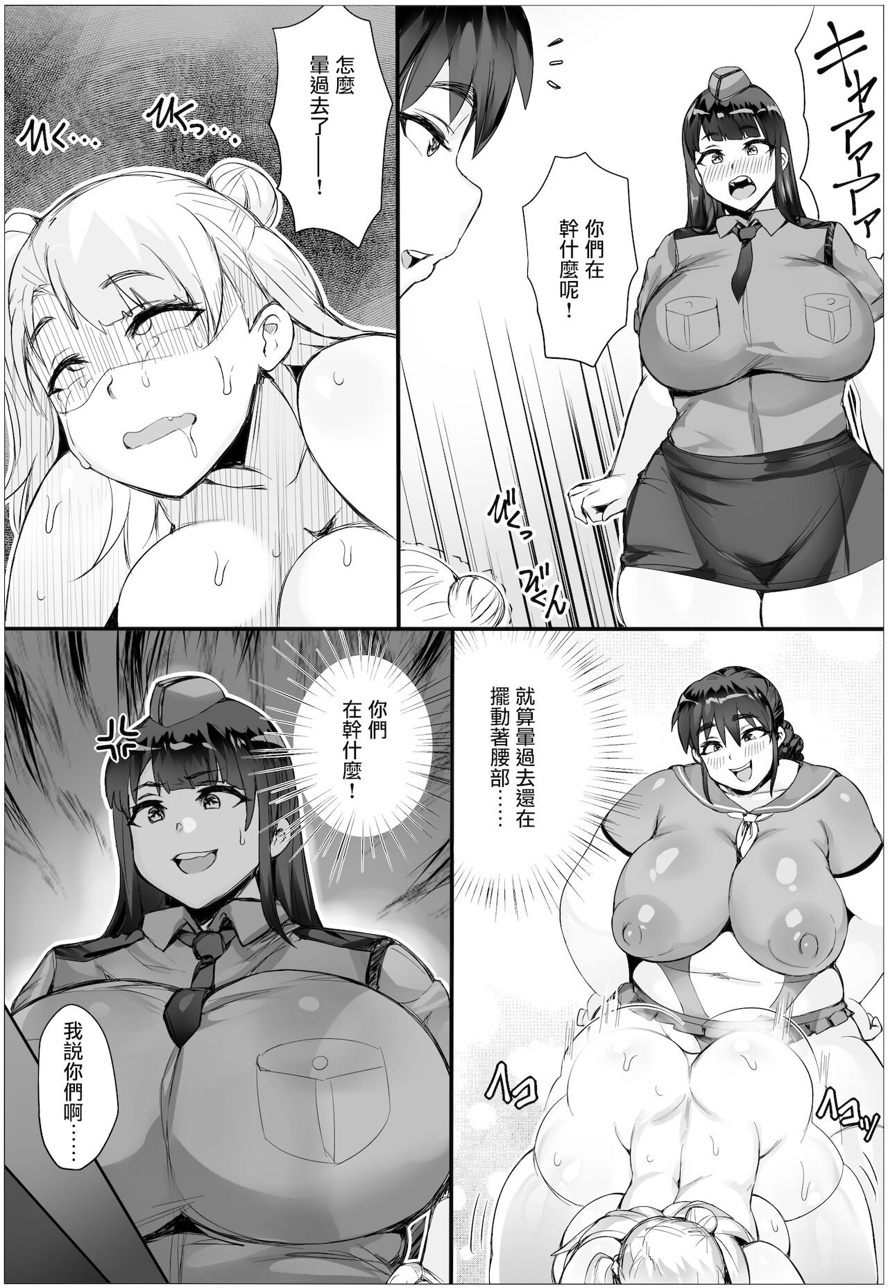 Koukaku Fukei! Gochounai no Seigi o Tsuranuke!! - Page 9