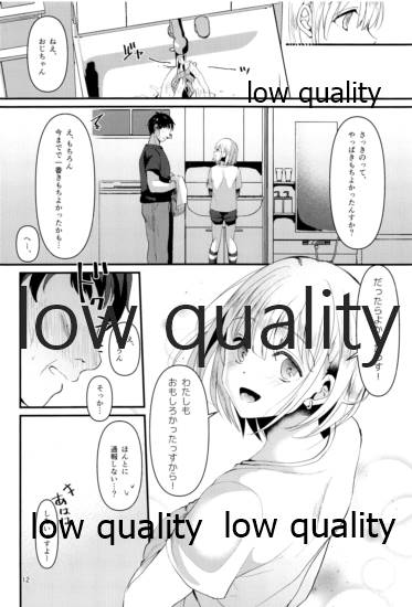 冬優子ちゃん おじちゃん、動かなくなっちゃったっすよ - Page 11