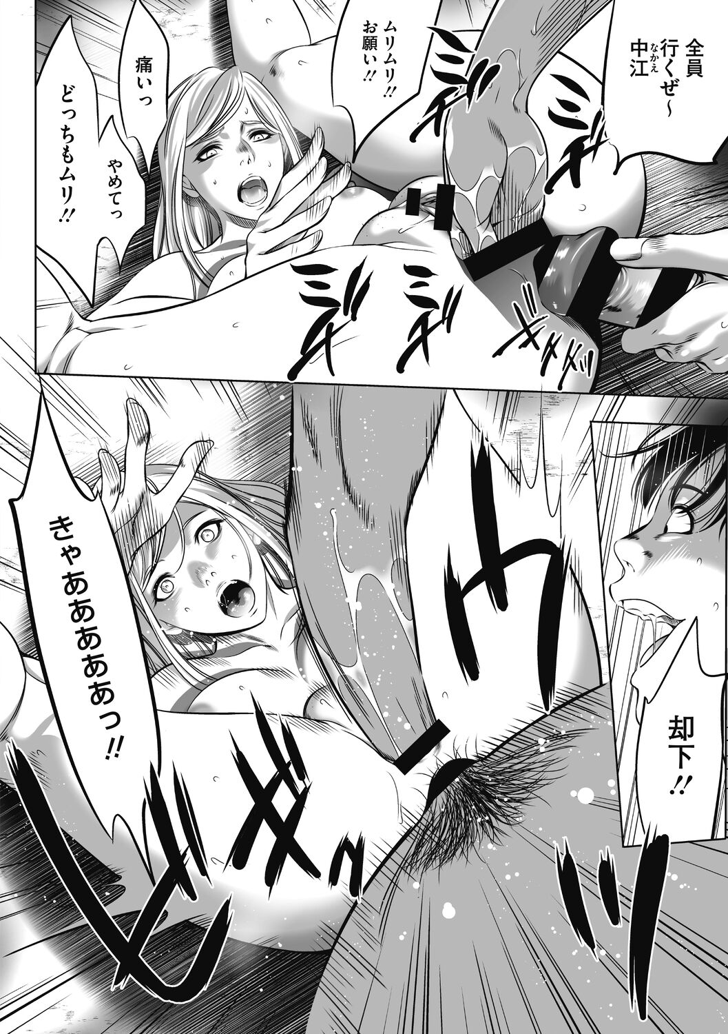 Gouyoku Sokusin Kabusikigaisya Gekan - Page 182