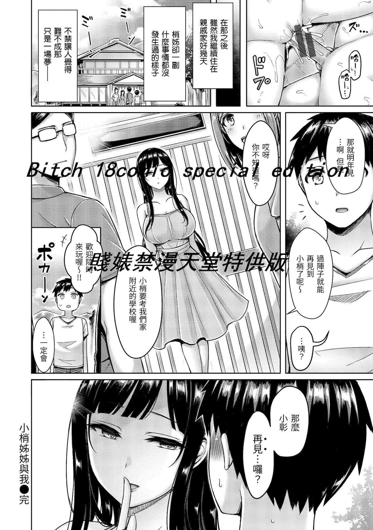 Pai Parade | 歐派♡遊行 - Page 24