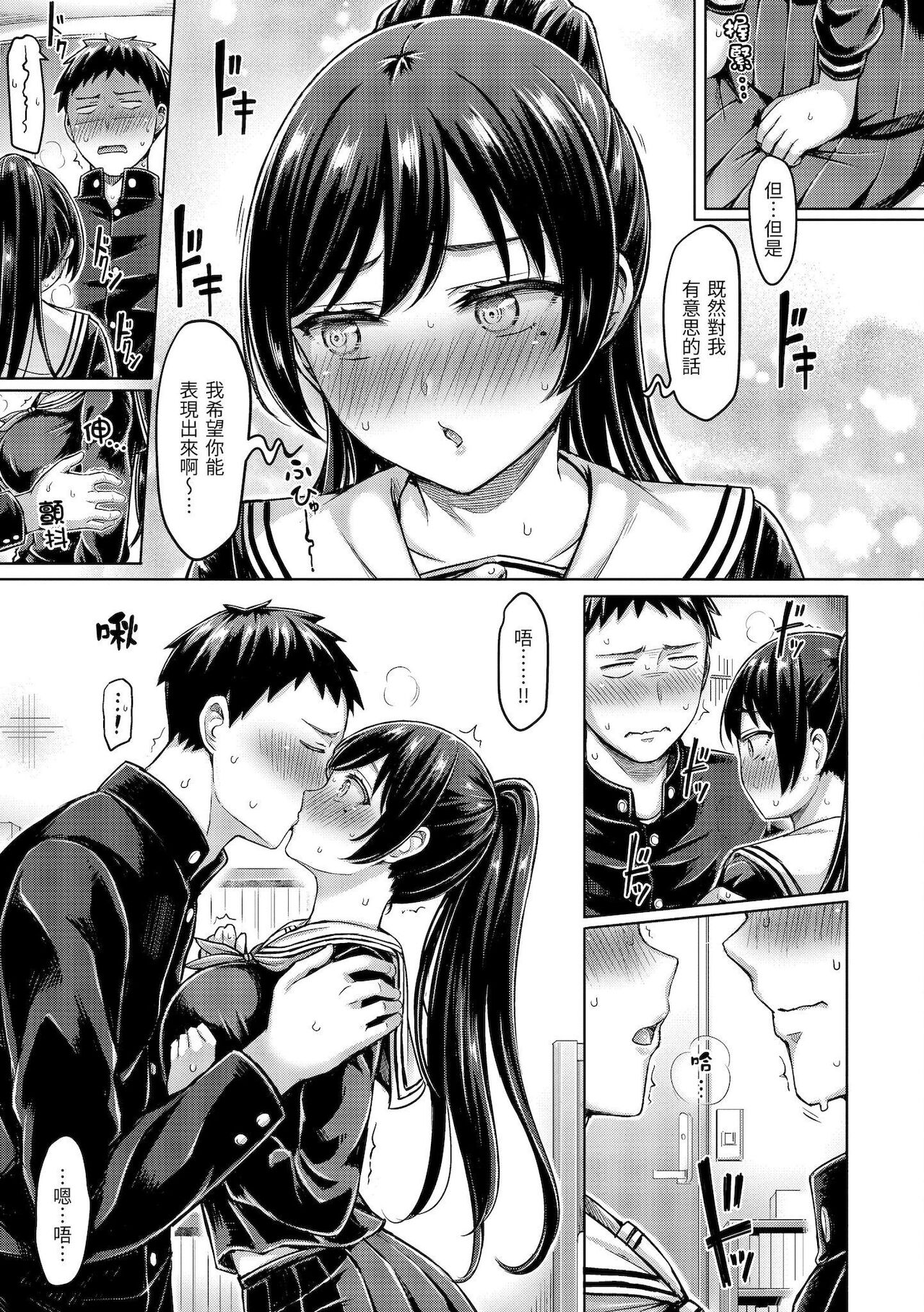 Pai Parade | 歐派♡遊行 - Page 328