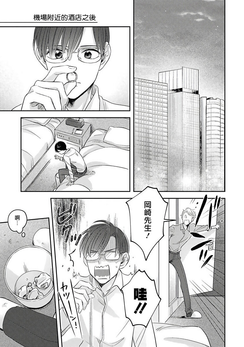 Zettai Koukai Sasemasen kara! | 我绝对不会让你后悔的! Ch. 3-5 - Page 102