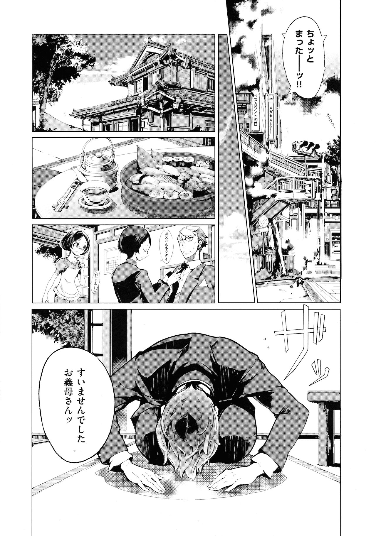 Elf no Yomeiri - Page 154