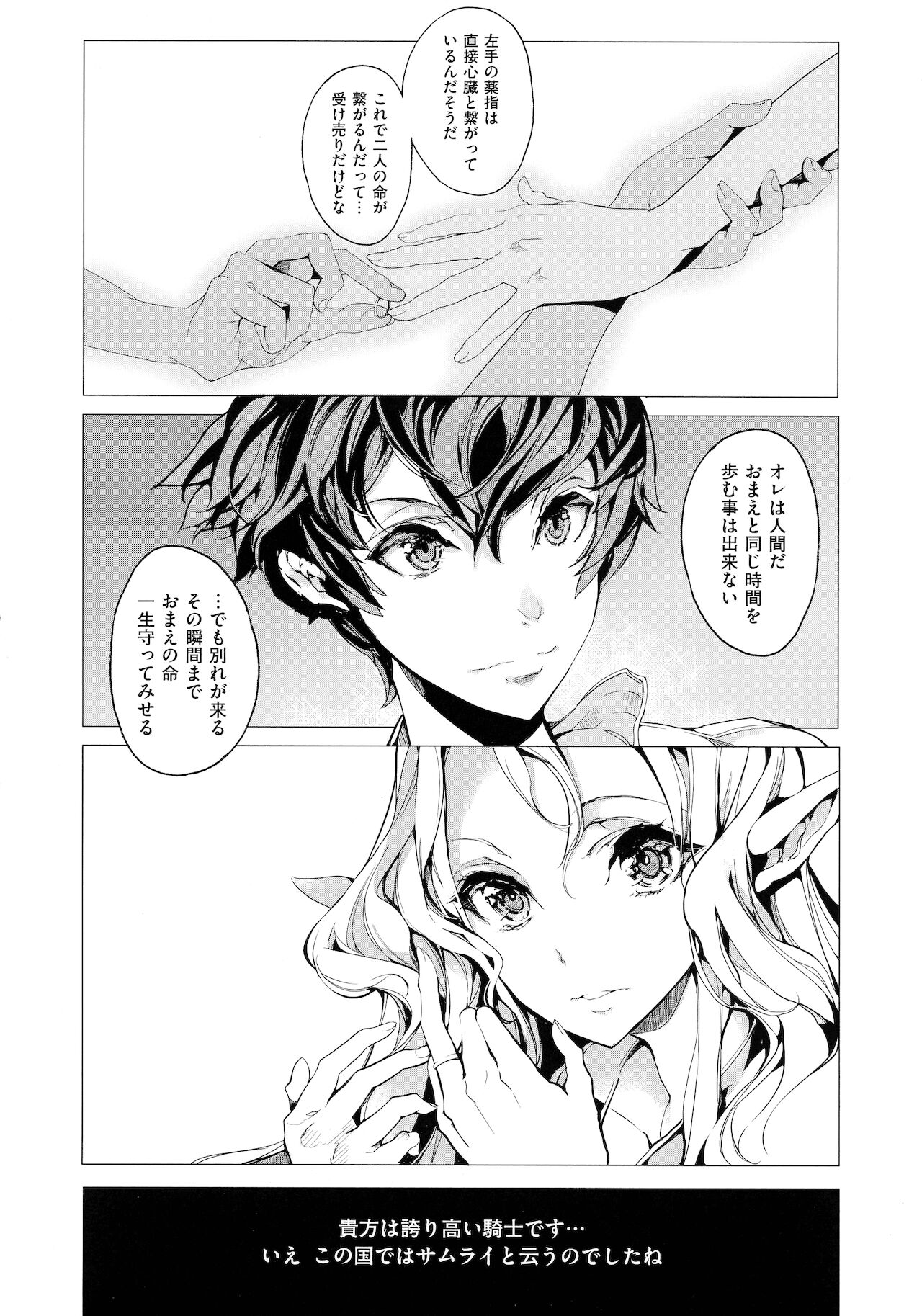 Elf no Yomeiri - Page 42