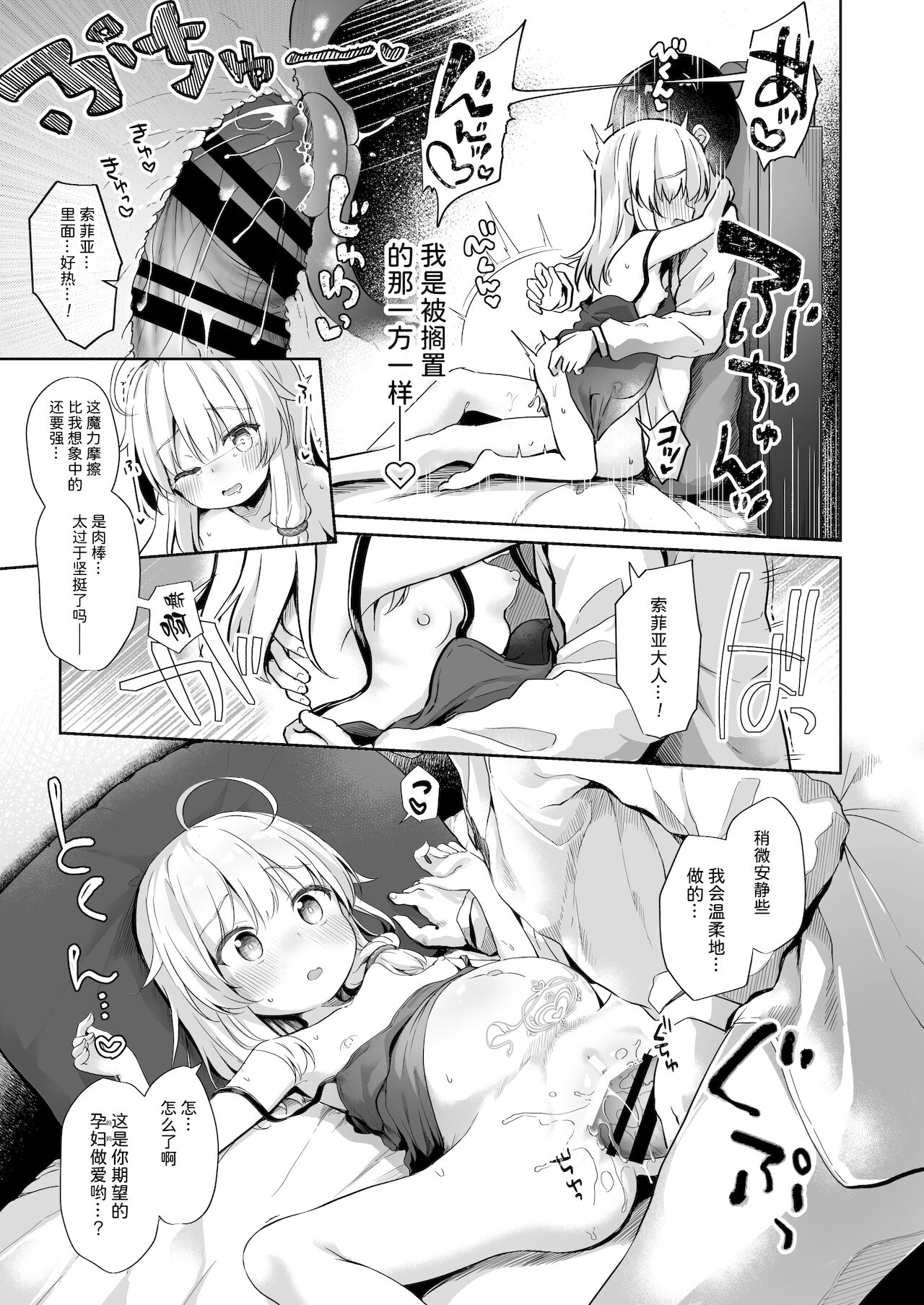 Ama Iro Aruji ni Tsumugarete | 和甘色魔女一起生活 - Page 23