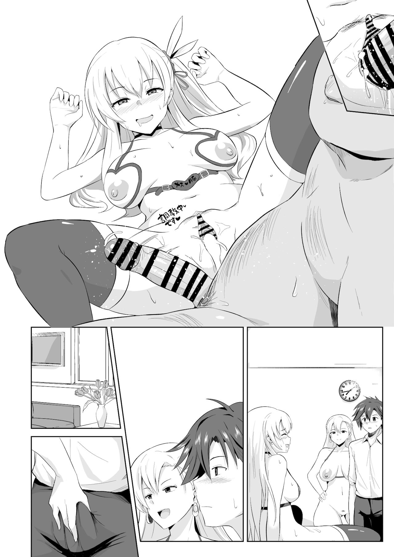 NTR催眠学園・６話 - Page 11