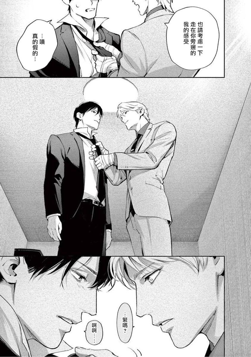 Zetsubou ni Nake | 绝望悲鸣 Ch. 1-3 - Page 103