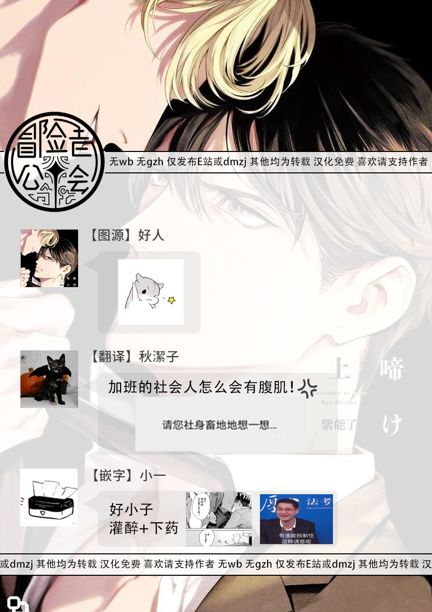 Zetsubou ni Nake | 绝望悲鸣 Ch. 1-3 - Page 37