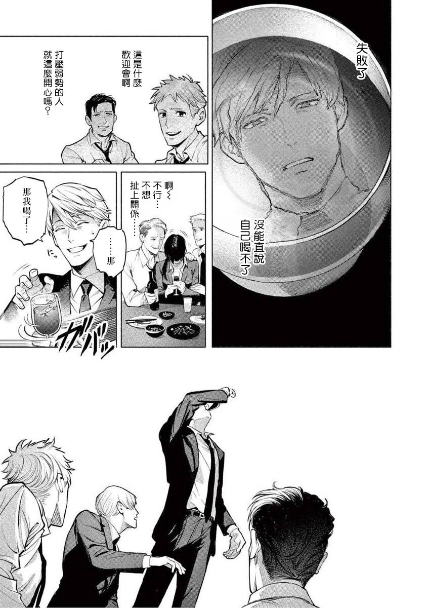 Zetsubou ni Nake | 绝望悲鸣 Ch. 1-3 - Page 40