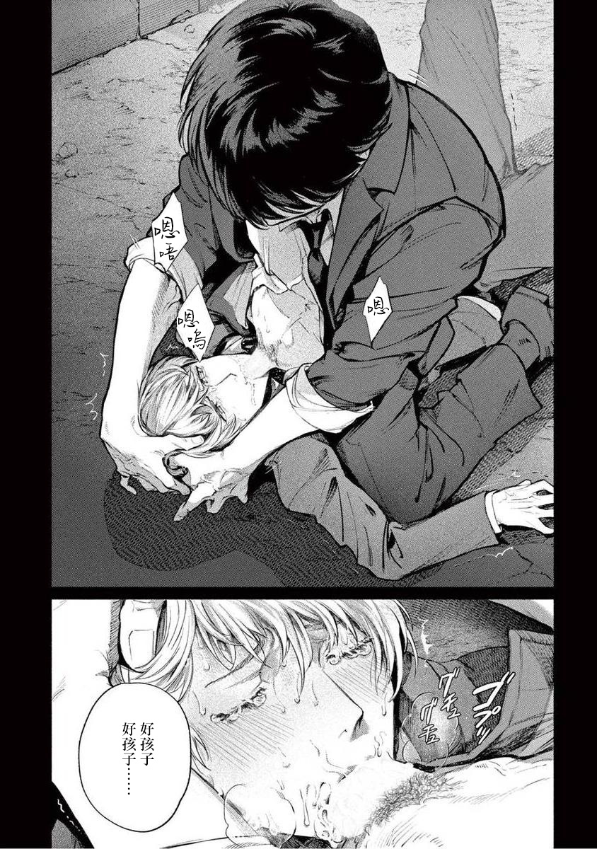 Zetsubou ni Nake | 绝望悲鸣 Ch. 1-3 - Page 61