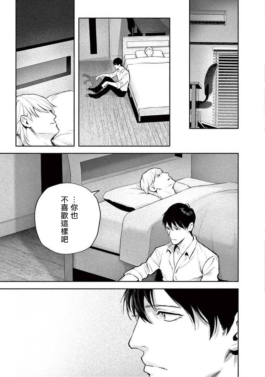 Zetsubou ni Nake | 绝望悲鸣 Ch. 1-3 - Page 89