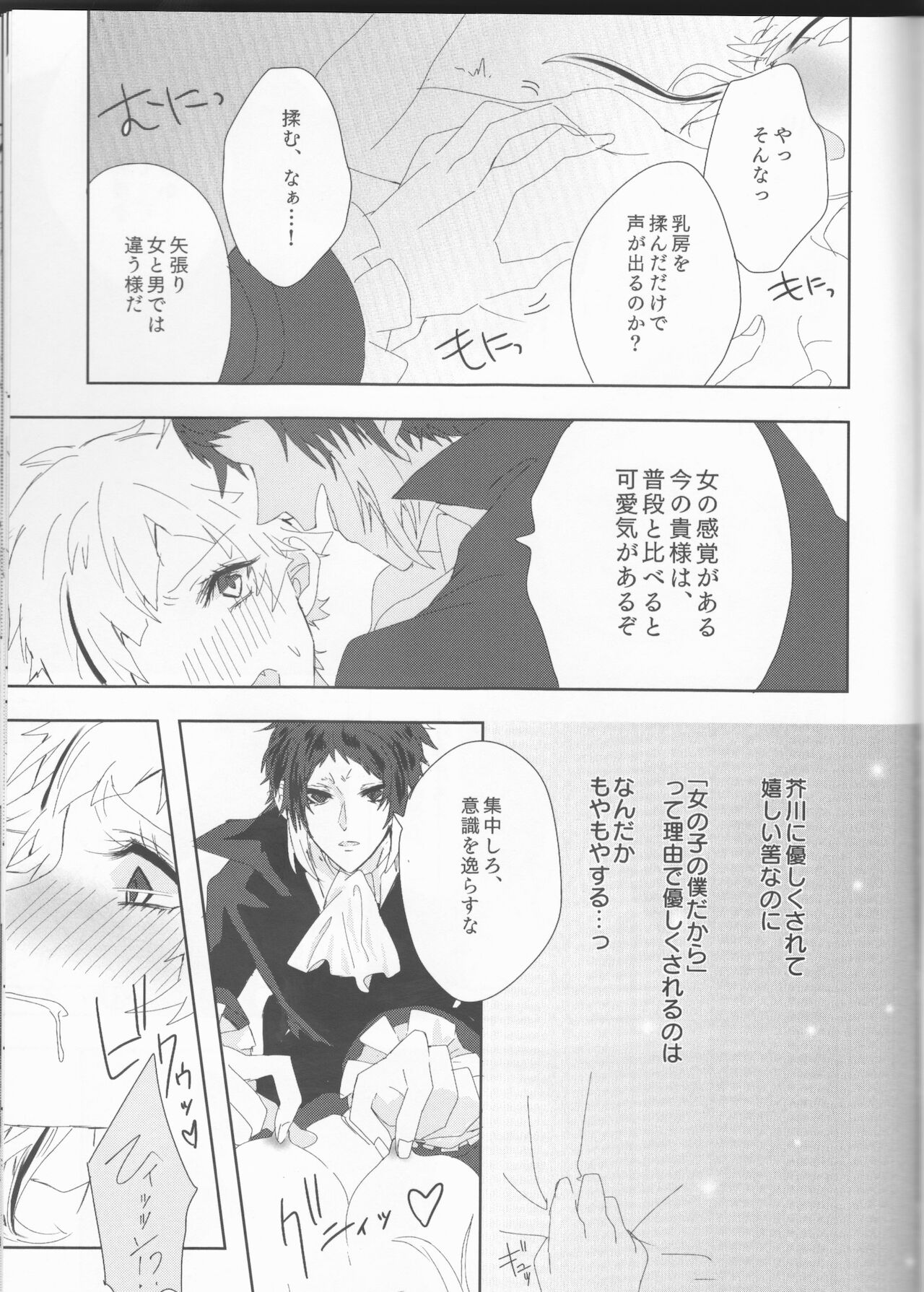 Ryuuko wa 301-goushitsu nite Aimamieru - Page 21