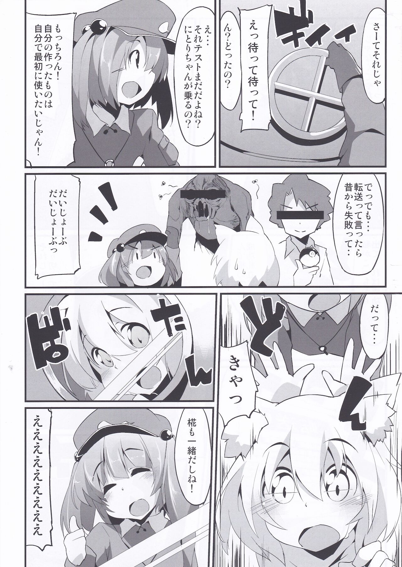 Preview page 6