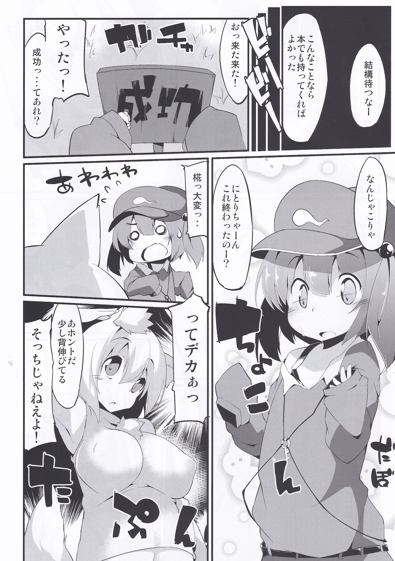 Preview page 8
