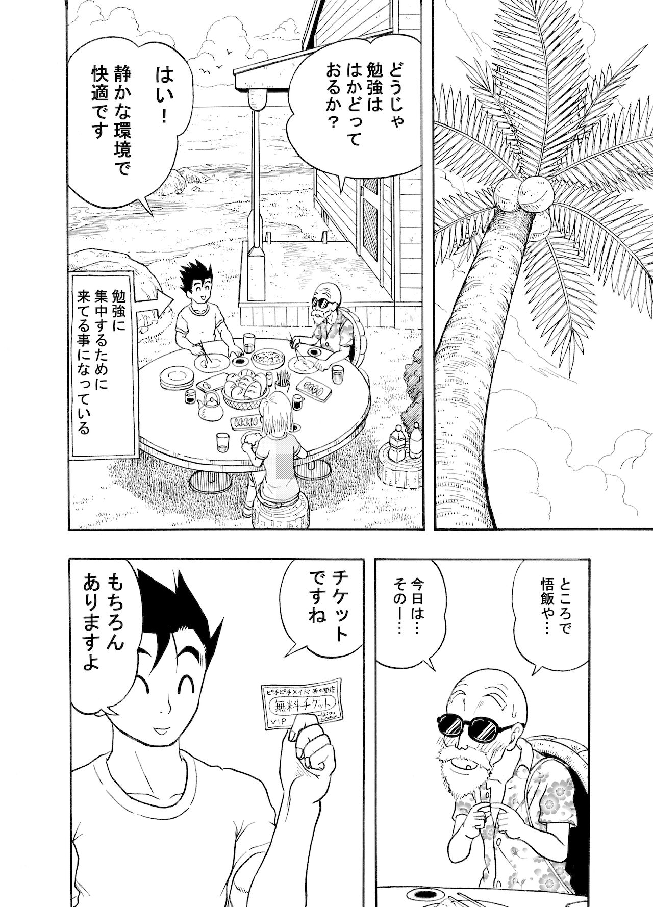 18-gou NTR Nakadashi on Parade - Page 13