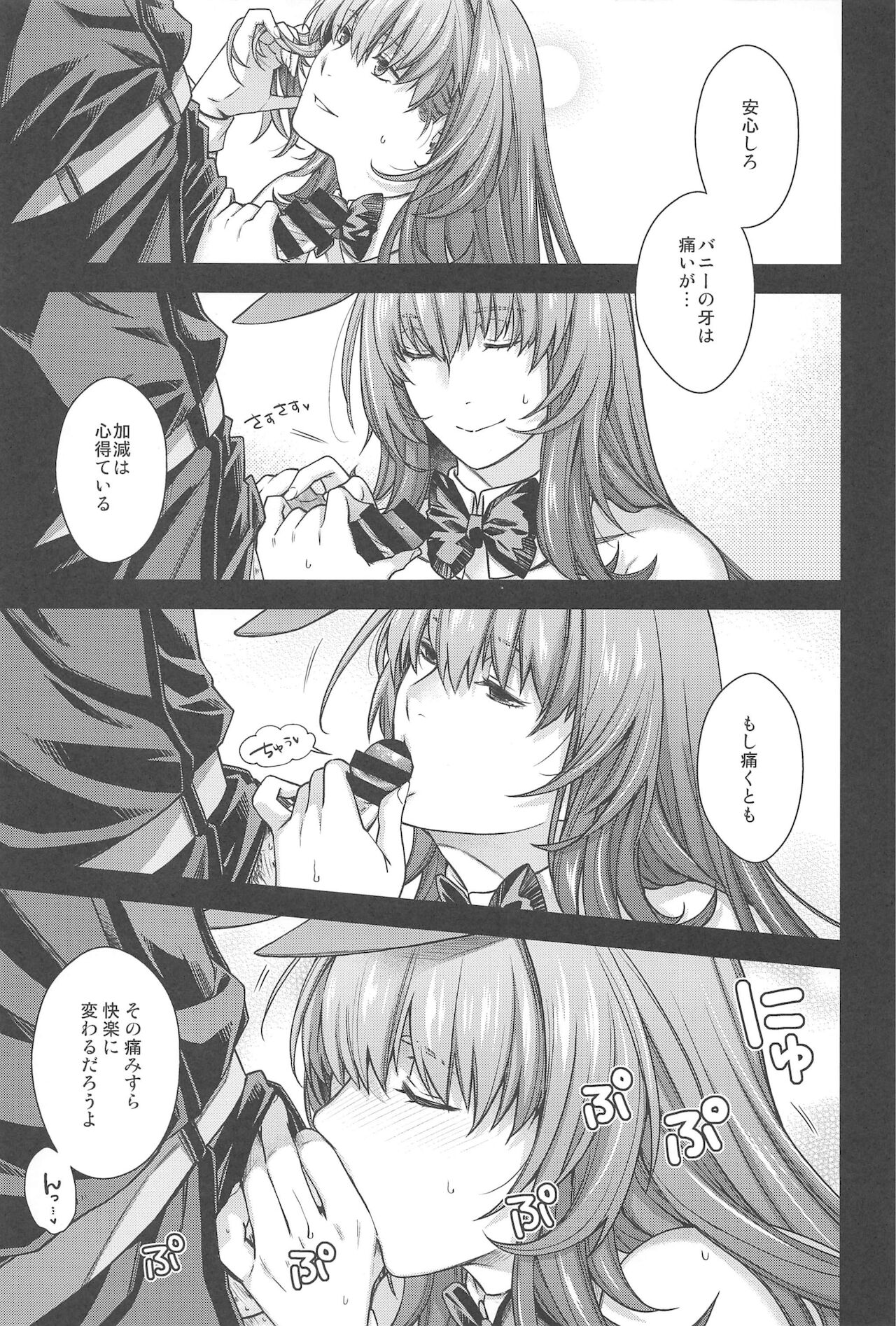 MVP - Page 12