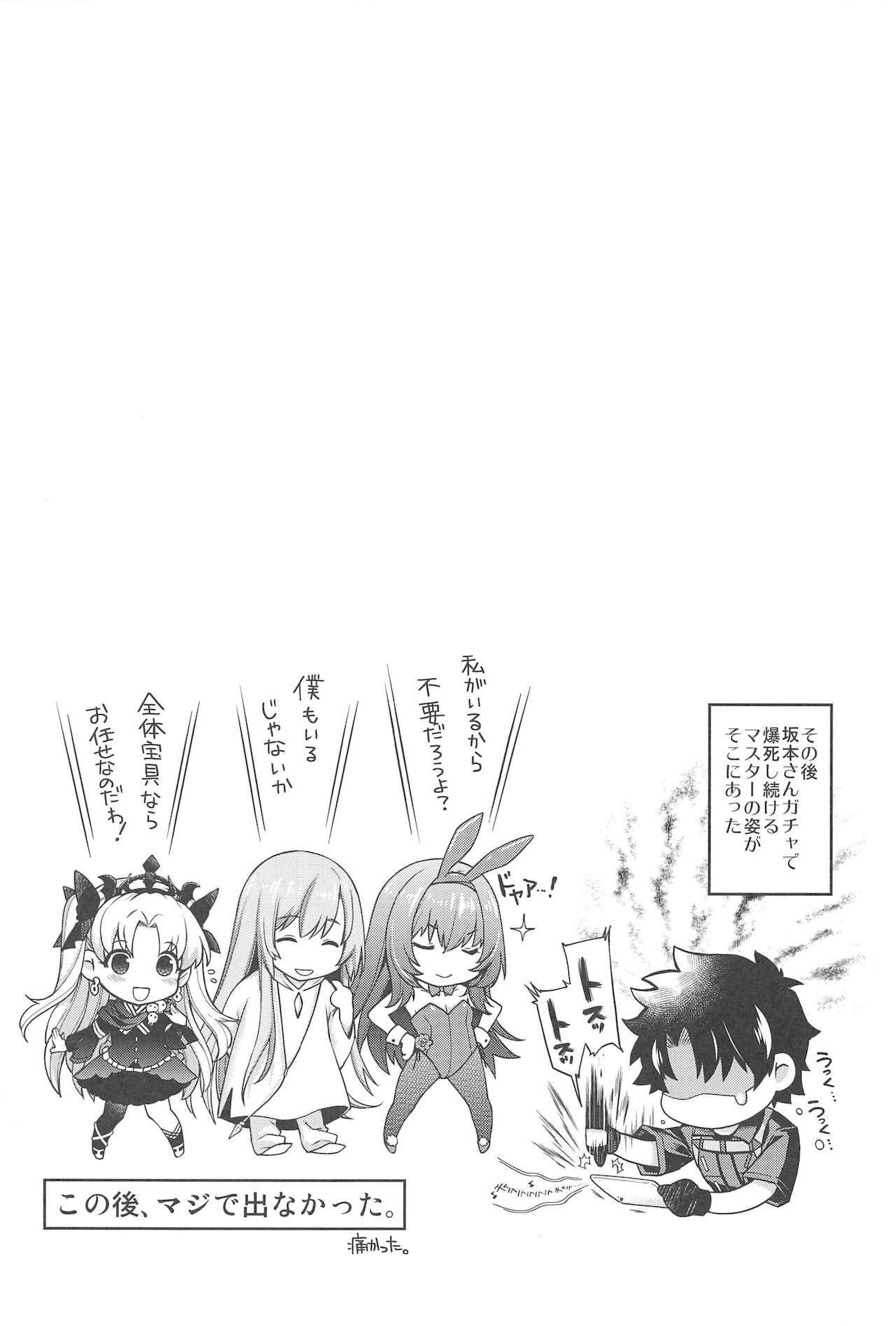MVP - Page 22