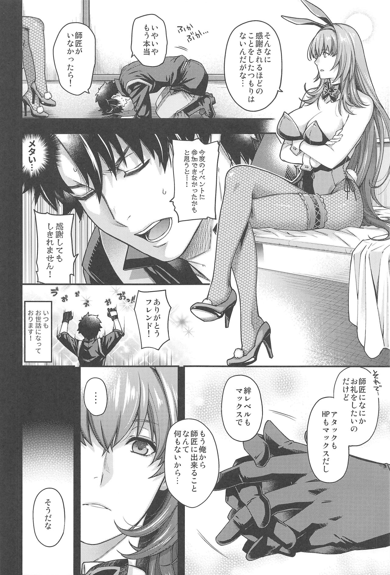 Preview page 7