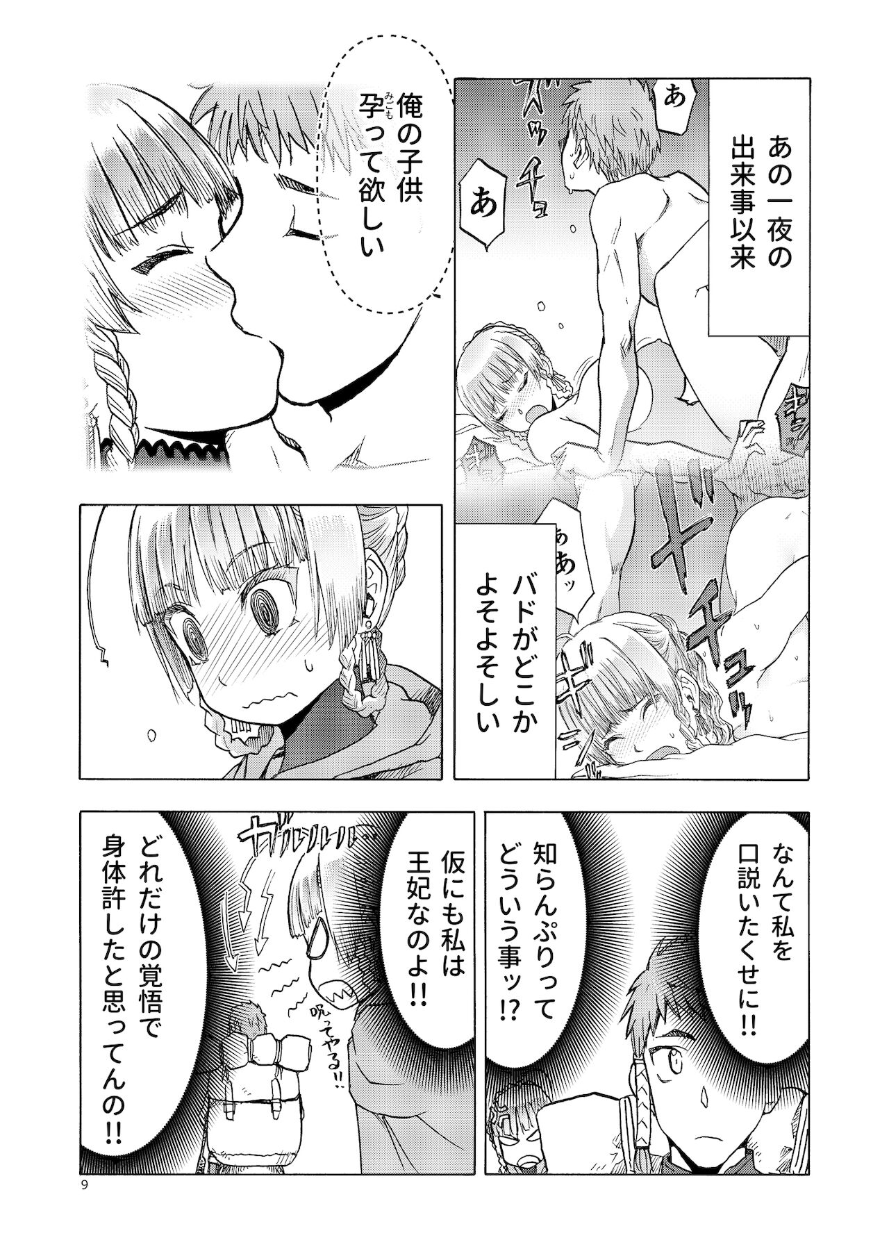 Preview page 8