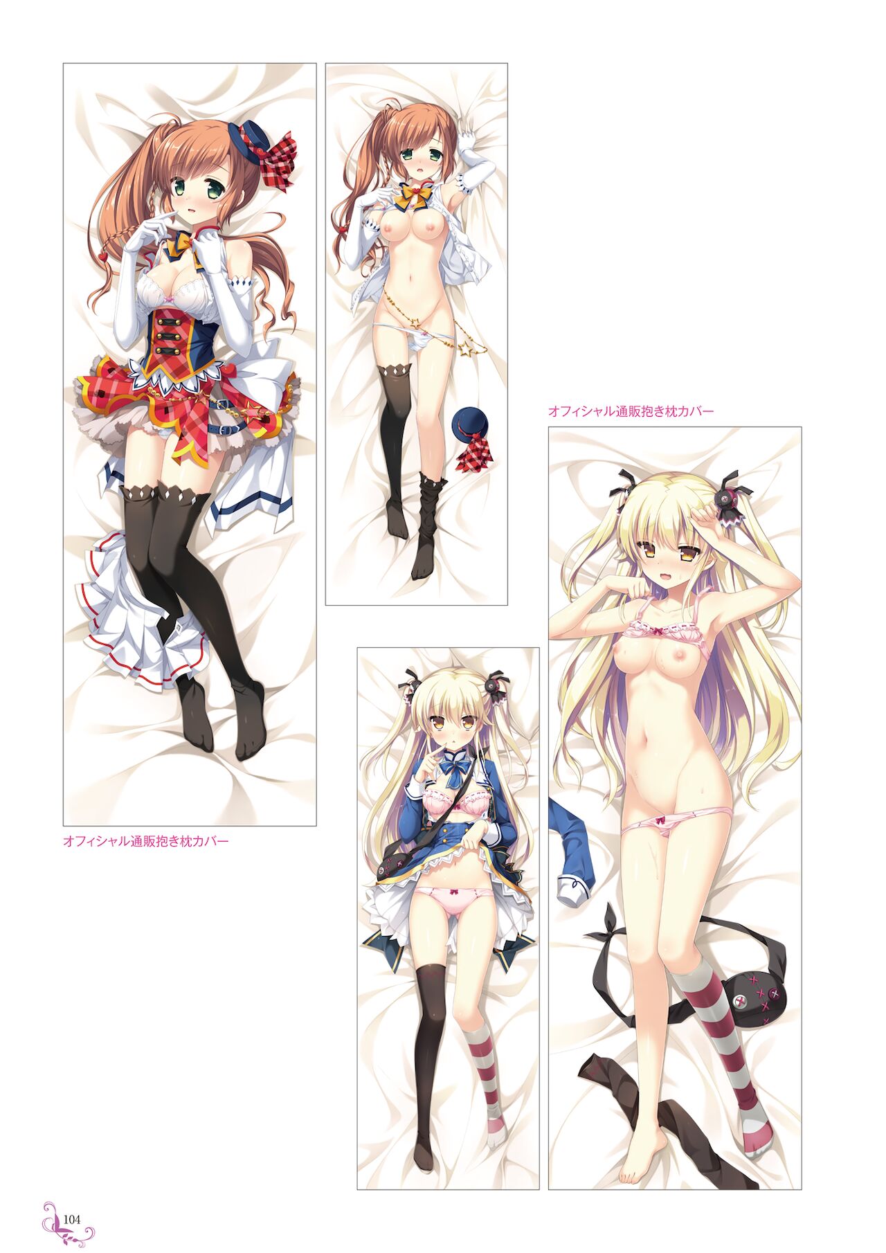 Ikegami Akane Artworks - iroiro - Page 100