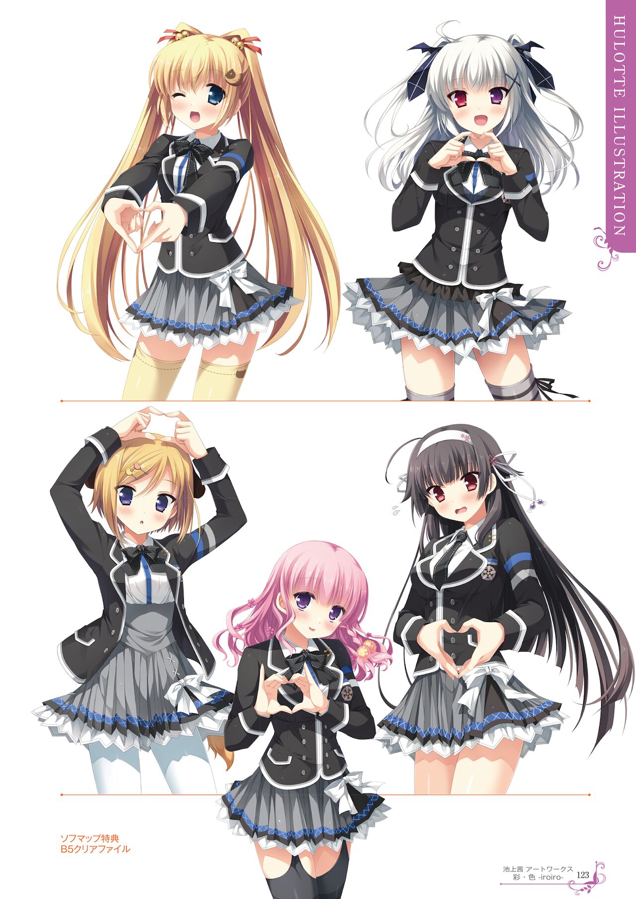 Ikegami Akane Artworks - iroiro - Page 119