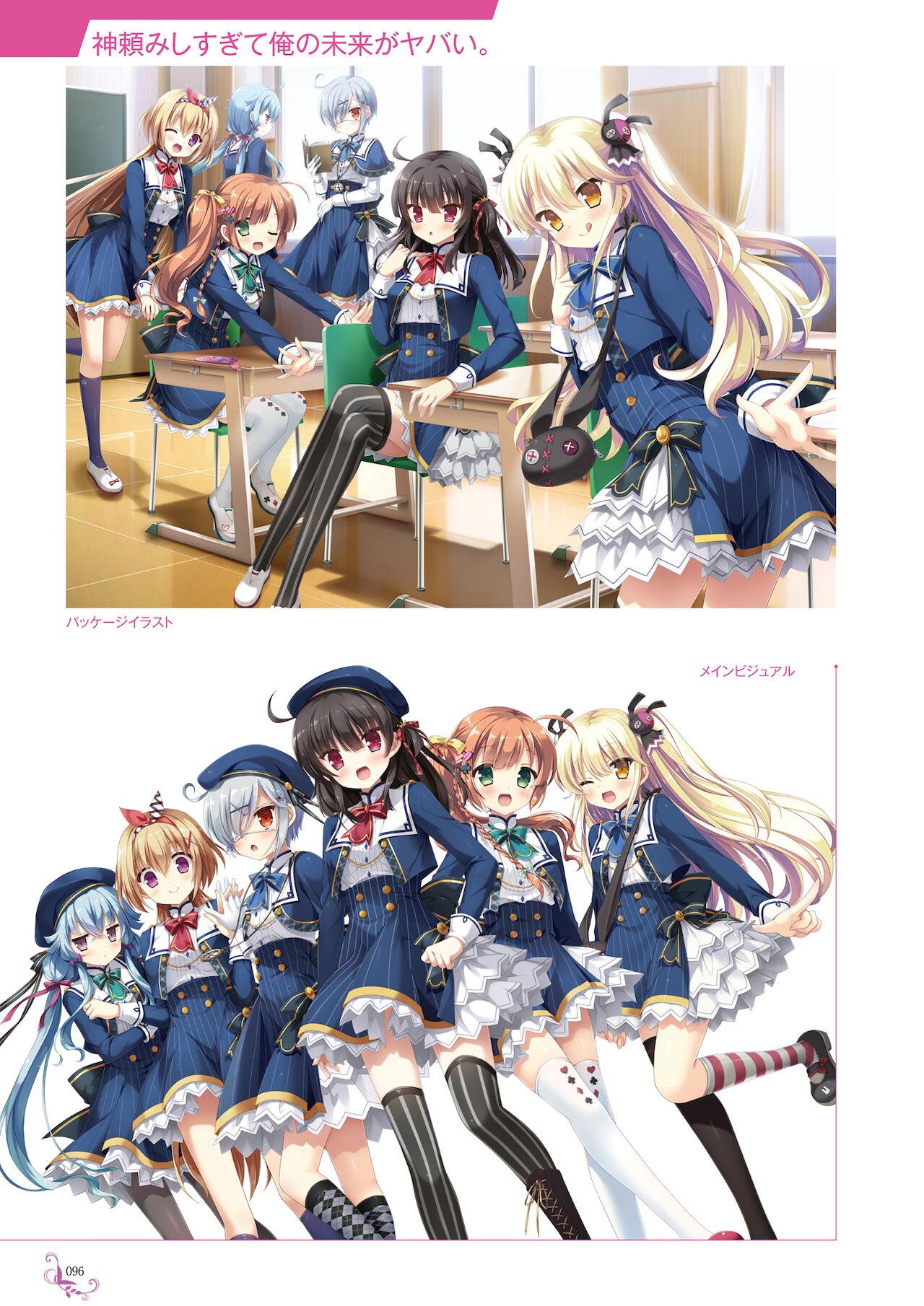 Ikegami Akane Artworks - iroiro - Page 92