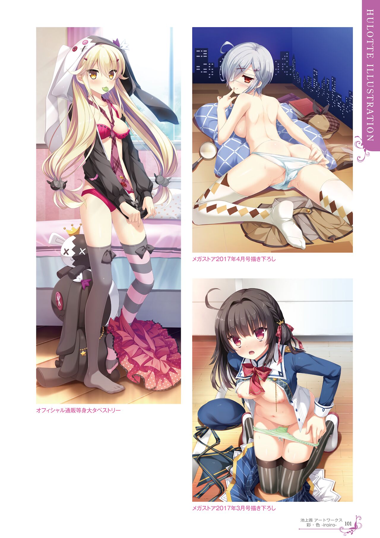 Ikegami Akane Artworks - iroiro - Page 97