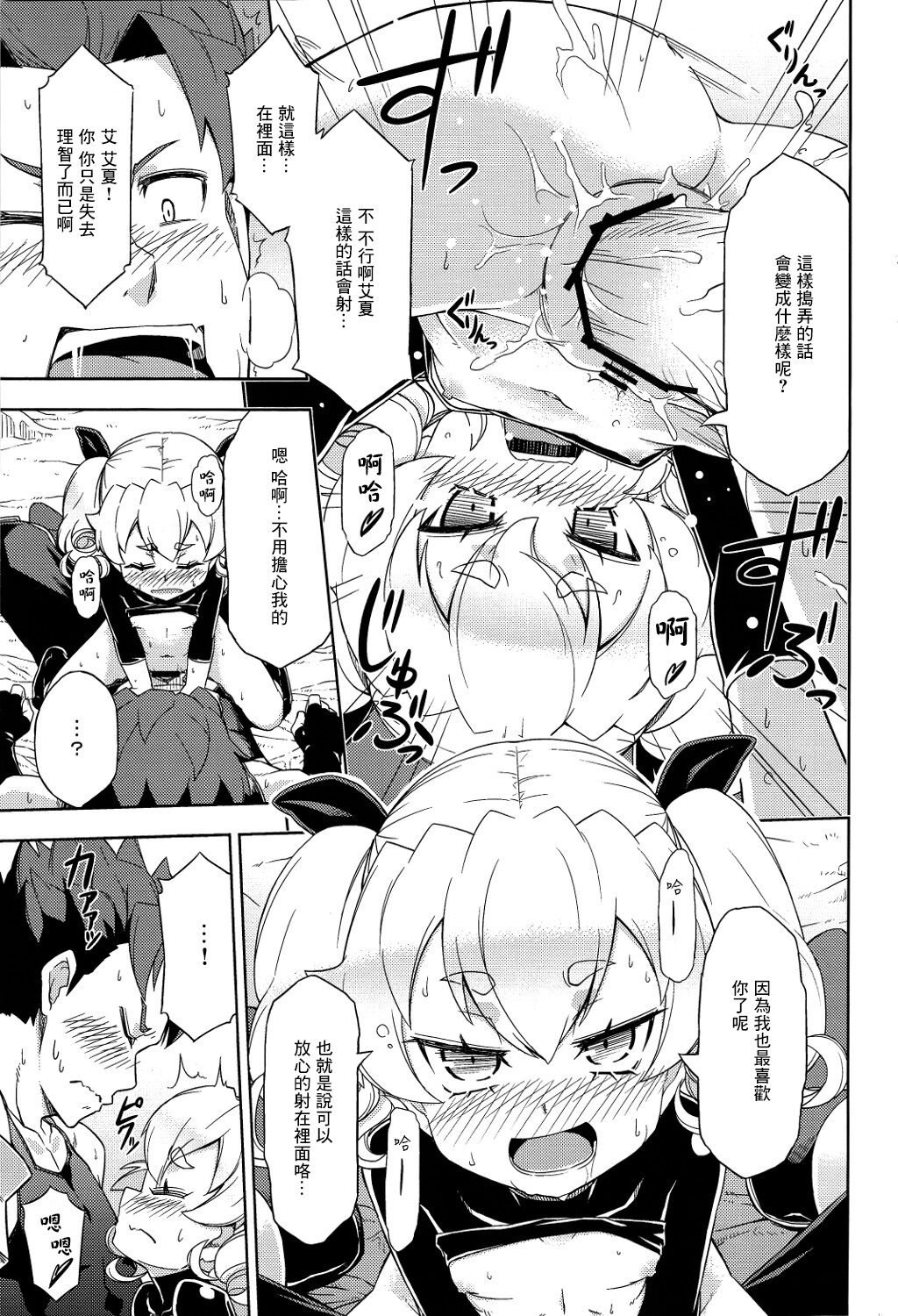 Preview page 7