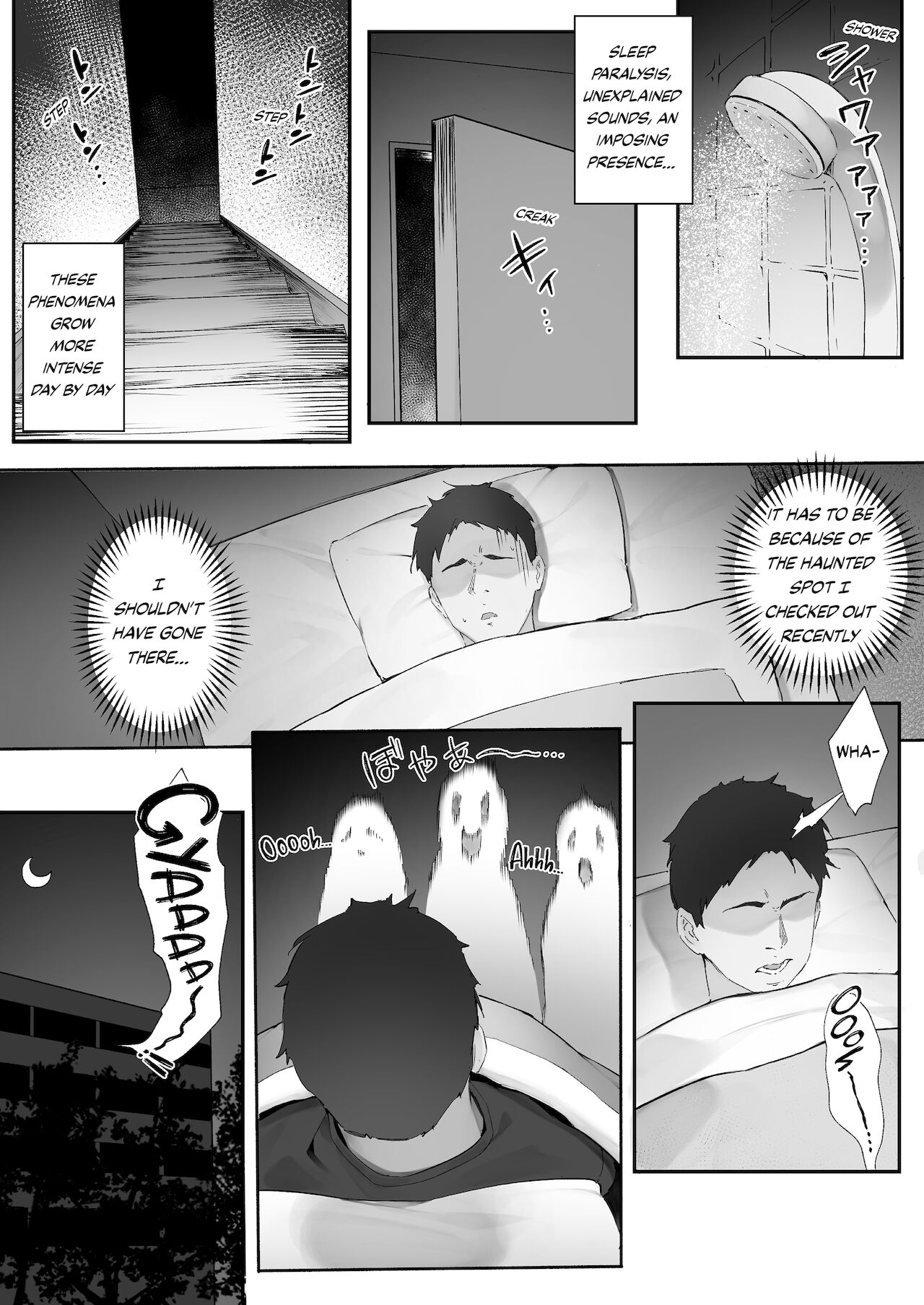 心霊スポットに行ったらやっばいのが憑いたので根こそぎ吸い出してもらう【前編】 - Page 1
