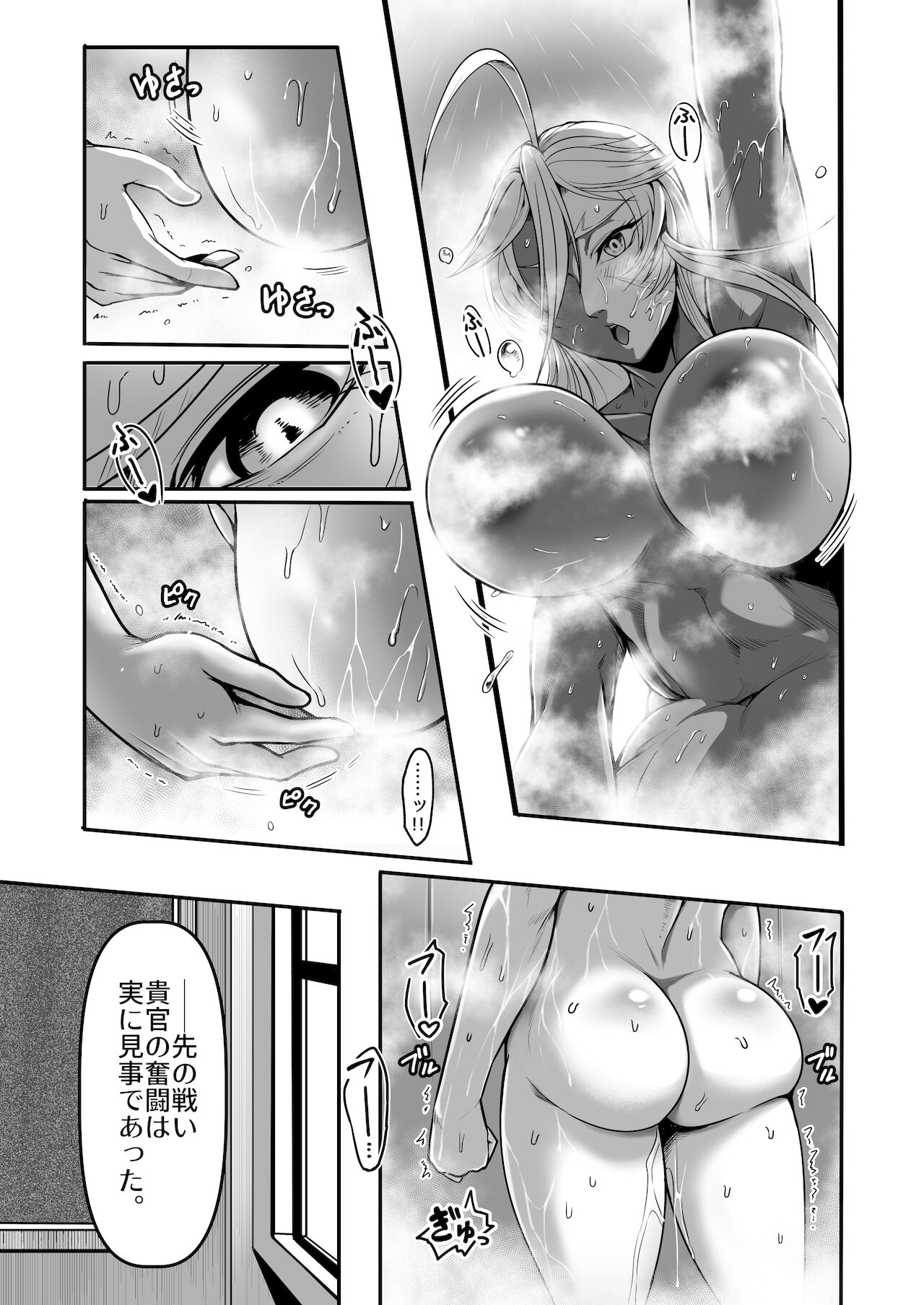 Sennyuu Ian Shoukou Inami - Page 12