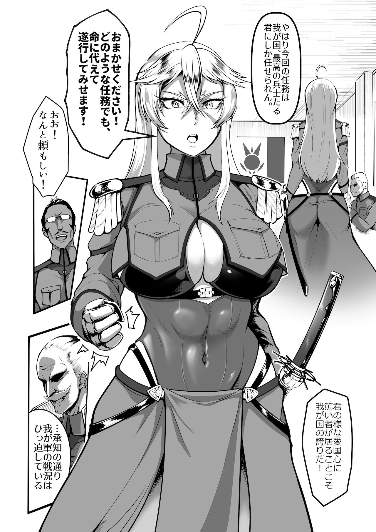 Sennyuu Ian Shoukou Inami - Page 13