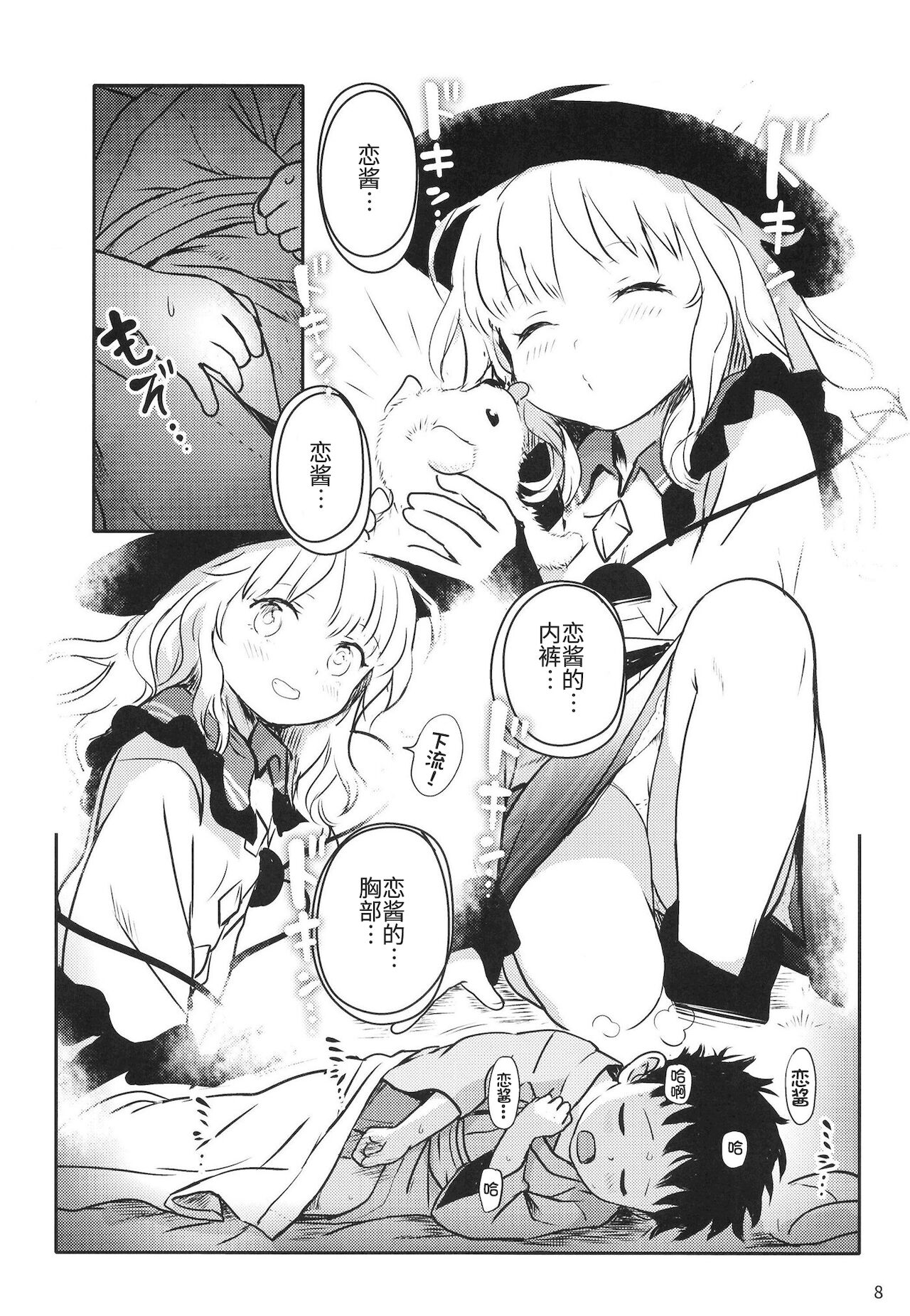 Preview page 8