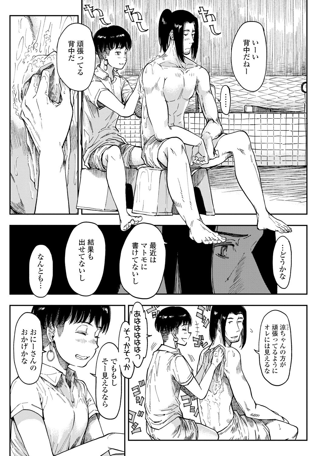 Mezame - Page 131