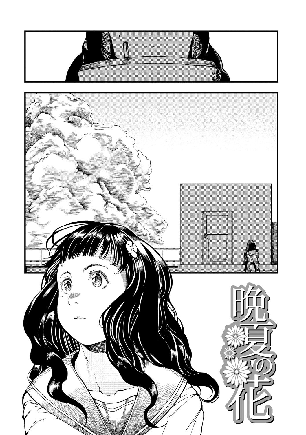 Mezame - Page 145
