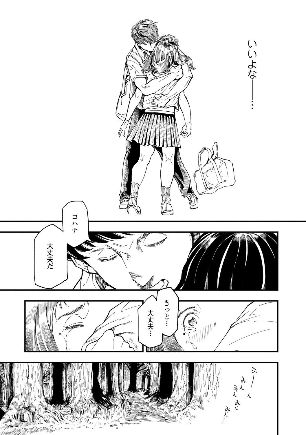 Mezame - Page 151
