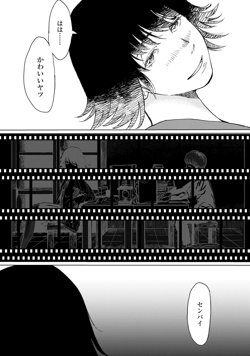 Mezame - Page 169