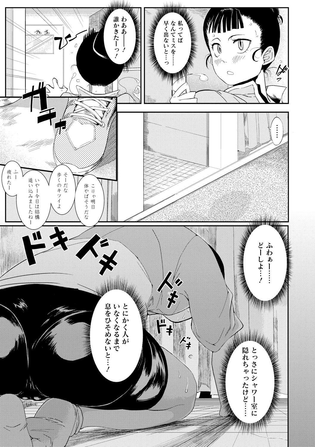 Mezame - Page 191
