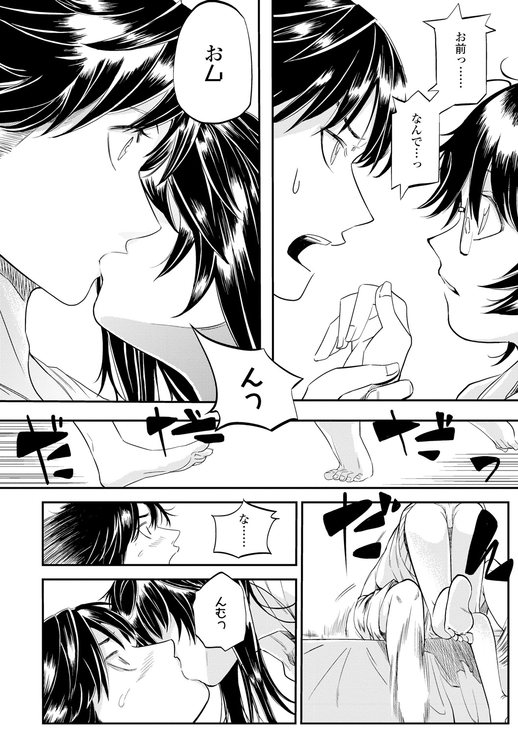 Mezame - Page 90