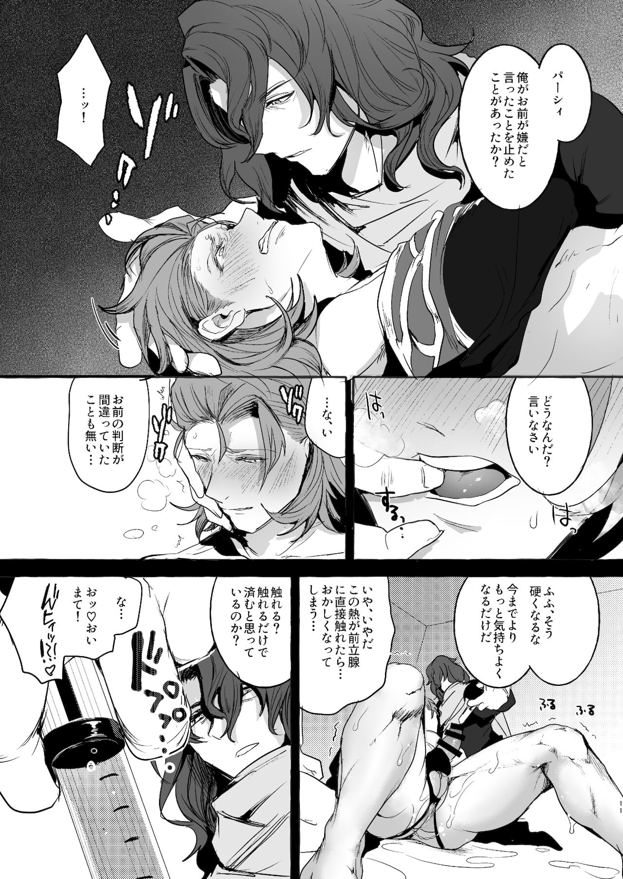 Perci Touten SECOND SiegPer Choukyou Zenritsusen Biyakuzuke - Page 10