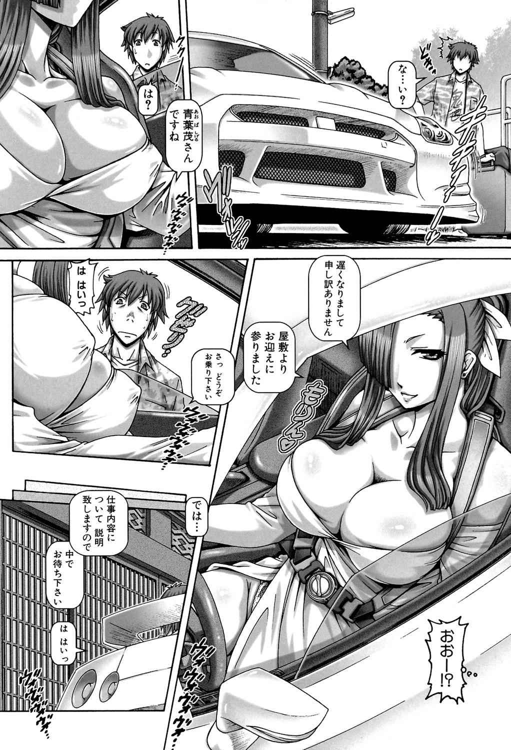 Ayakashiyakata no Tamahime - Page 9