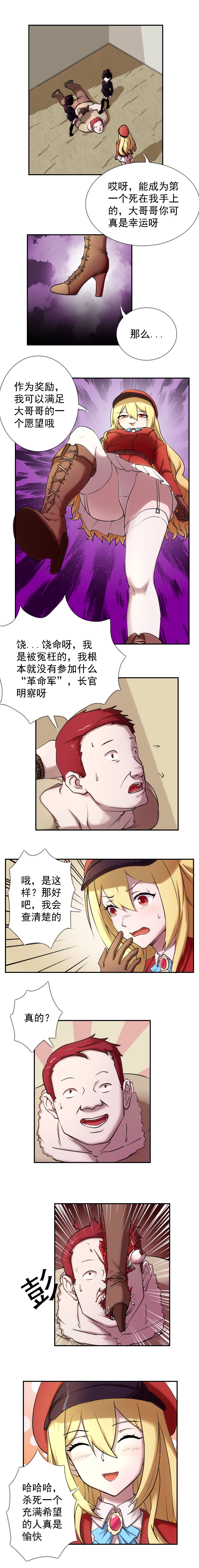 The Cruel Empire Executioners 4 Angels' open execution - Page 10