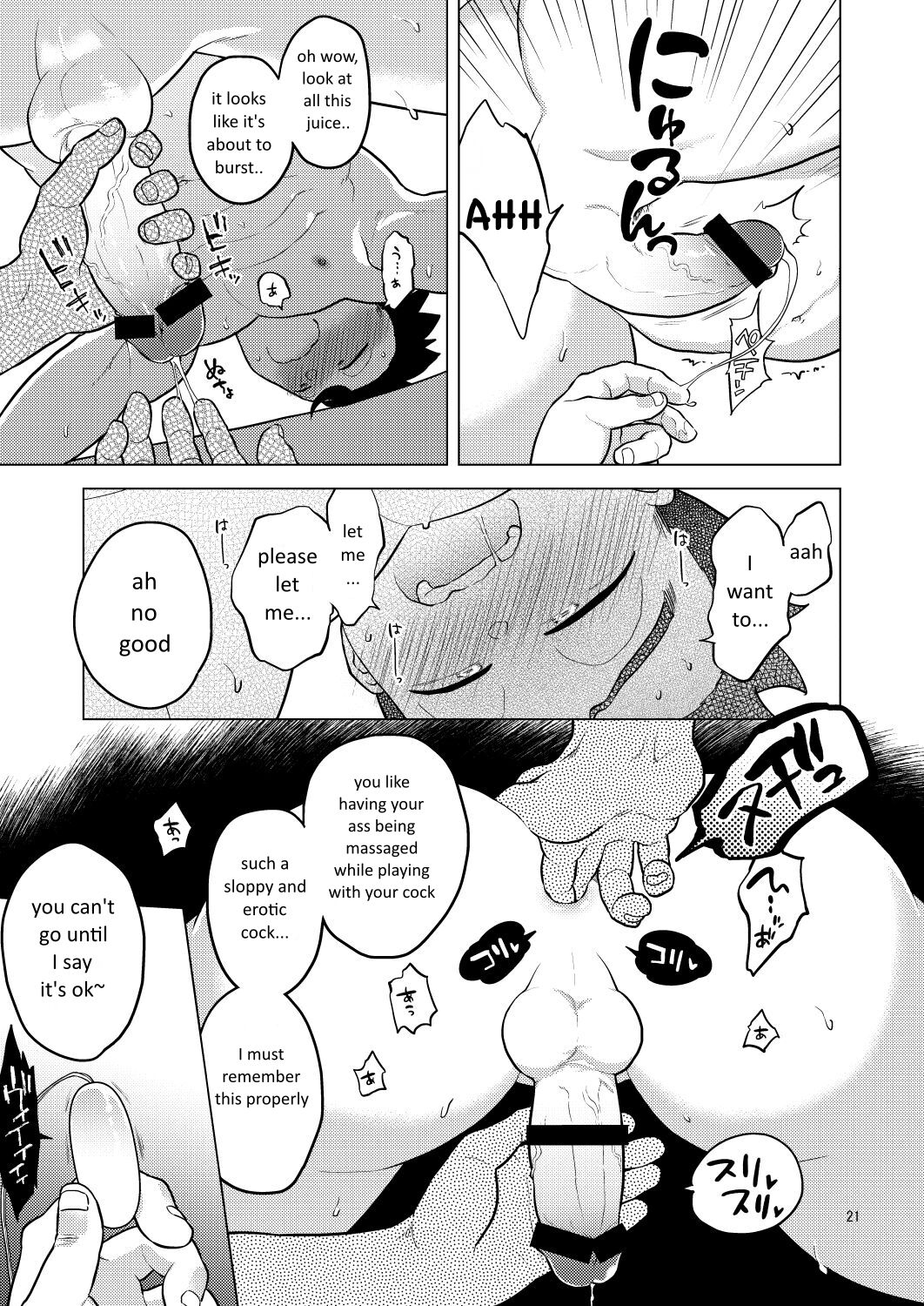Shuchi Nikukan - Page 22
