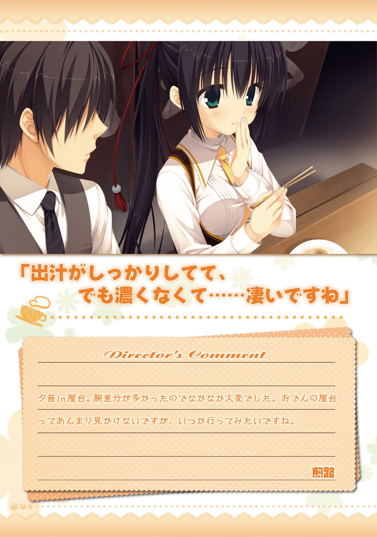 Amairo Islenauts Official Visual Fanbook - Page 100