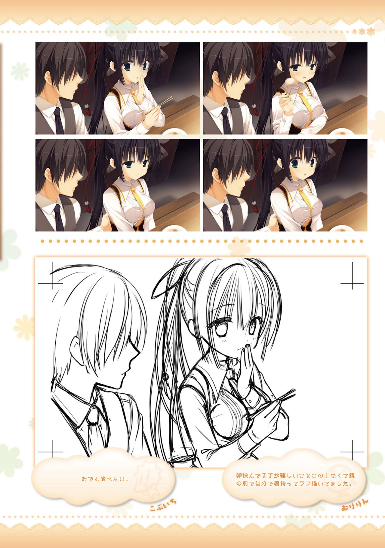 Amairo Islenauts Official Visual Fanbook - Page 101